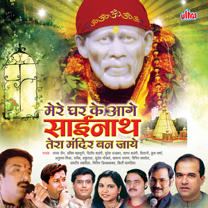 Baithe Sazdhaj Ke Baba Aur Mand Mand Muskaye