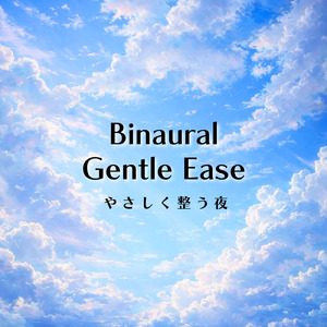睡眠用ヒーリングミュージック1/fの揺らぎ ゆったりとしたギターの音で爆睡