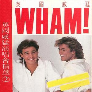 Careless Whisper (无心快语)