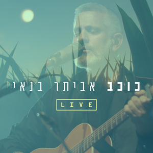 כוכב (Live)