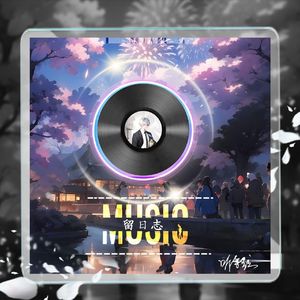 脉搏跳动wav 伴奏