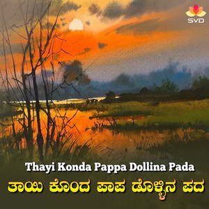 Thayin Konda Papa