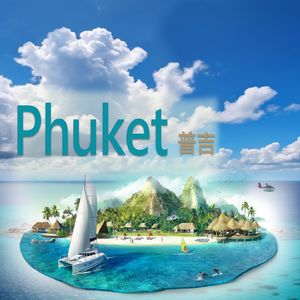 Phuket普吉