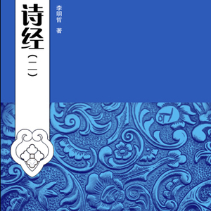 鹿鳴之什 皇皇者华