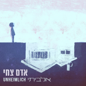 בית