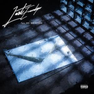 미안해 (对不起)