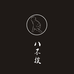 关于人生的一些思考