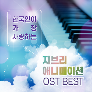 Suzume (스즈메의 문단속 OST)