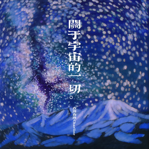 流浪彗星