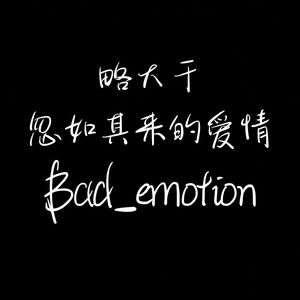 略大于忽如其来的爱情