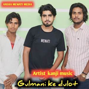 Gulmani ke dulot