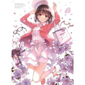 季節を抱きしめて