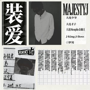 装爱（Prod.lLisure）