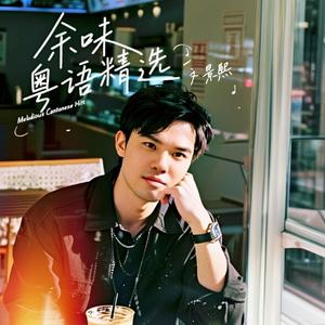 如果只得一星期