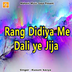 Rang Didiya Me Dali ye Jija