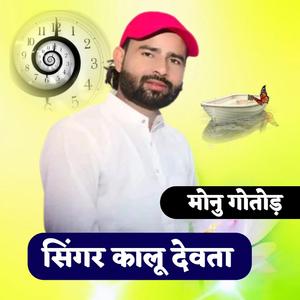 Jadu Kai Kargi Patlisi Kr devta,kalu devta