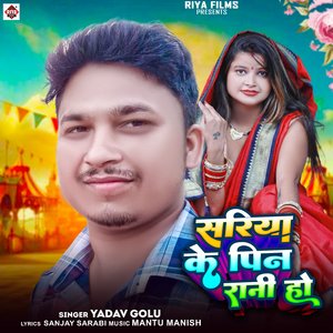 Sariya Ke Pin Rani Ho