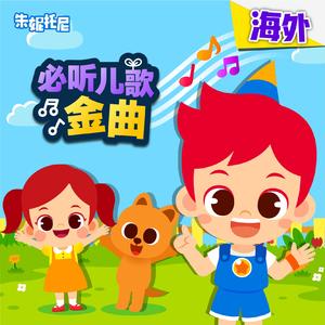 Twinkle, Twinkle, Little Star