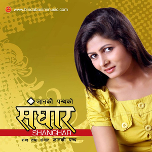 Bacha Ta Gare Runna Bhanera Female