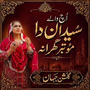 Uch Waley Syedaan Da Motabar Gharana