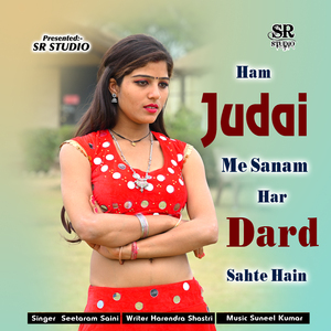 Ham Judai Me Sanam Har Dard Sahte Hain