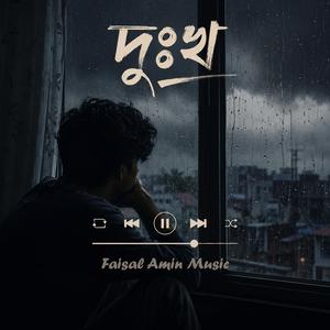 এই শহরে চাঁদ (Ei Sohore Chad)