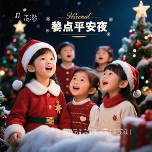 圣诞节童声哼唱