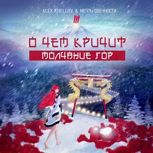 Встретимся у маяка