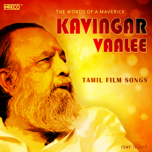 Thanimayil (From "Azhage Unnai Aarathikkiren")