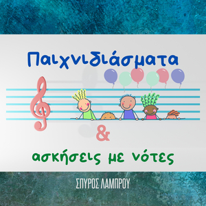 Askisi 8th - Santorini