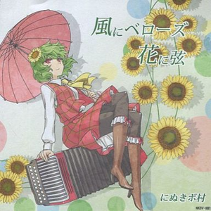 変わらぬ日々の営み