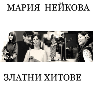 Закъснели срещи