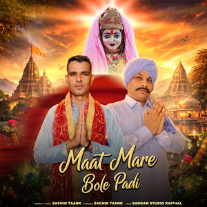 MAAT MARE BOLE PADI