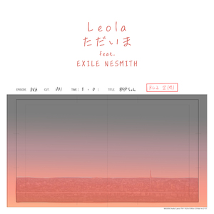 ただいま feat. EXILE NESMITH