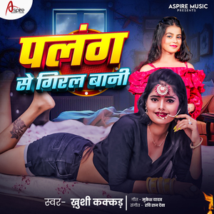 Palang Se Giral Bani