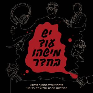 You Are a Sick Woman