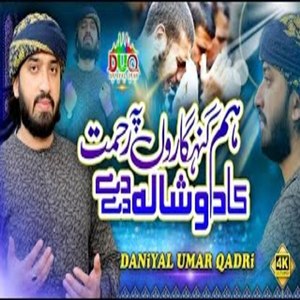 Hum Gunhagaro Pe Rehmat