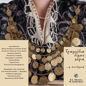 Ντέκα ίμα λιούτα ράκια - Που έχει δυνατό ρακί