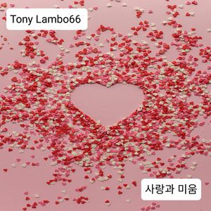 사랑과 미움 (Extended Version)