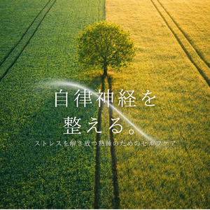 睡眠用ヒーリングミュージック1/fの揺らぎ ゆったりとしたギターの音で爆睡