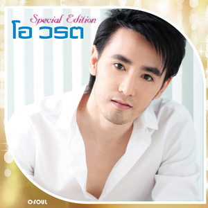 รักตัวเอง