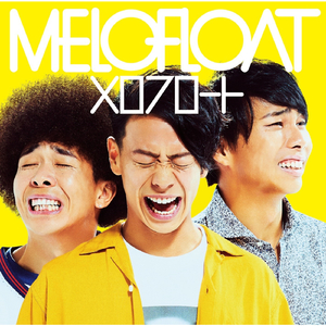 Kanashiminante Waraitobase (-instrumental)