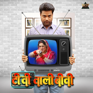 Bechari Tv Wali Biwi