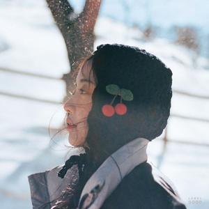 당신 참 좋은 사람이에요 (Feat. 주예인)