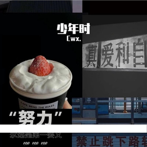 所以我写下这首歌