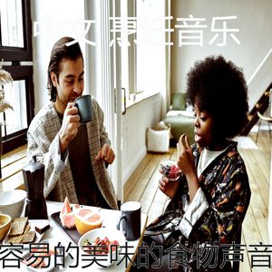 微妙的烹饪心情