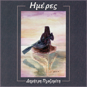 Λαμπρή (Αναστάσεως ημέρα)