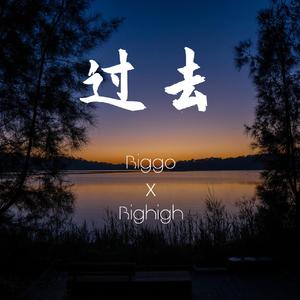过去（Prod by Jaming Beats ）