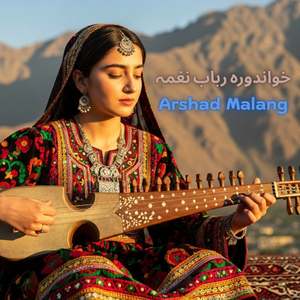 Khwandawara Rabab Naghma