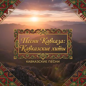 Зажигательная ночь